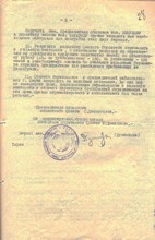 Решение Омского облисполкома_3