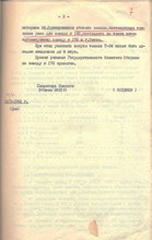 Информация секретаря Омского обкома ВКП(б)_3