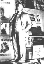 Памятник В.И.Ленину