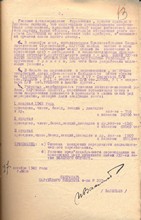 Письмо секретаря парткома завода №357_2