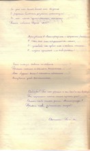 Стихотворение Светланы Богачевой_2