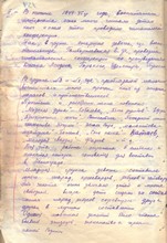 Отчет о работе интерната_2