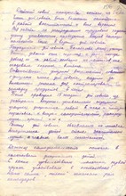 Отчет о работе интерната_2
