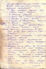 Отчет о работе интерната_2
