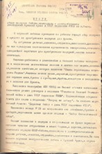 В одном из детских домов_1