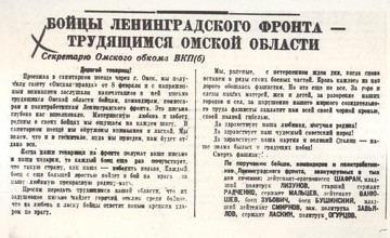Загрузка эшелона с подарками