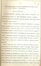Письмо работникам Ленинградского завода им С.М. Кирова_1