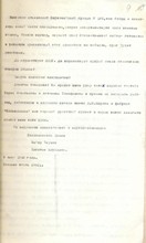 Письмо работникам Ленинградского завода им С.М. Кирова_3
