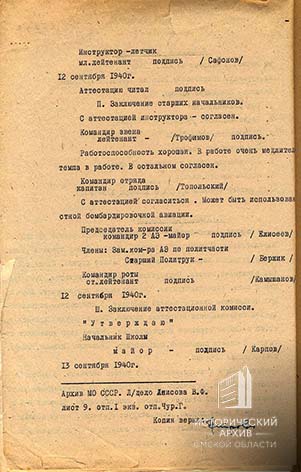 Копия выпускной аттестации