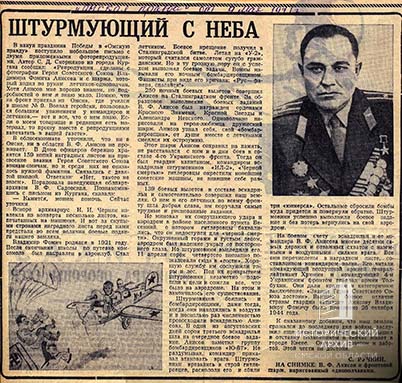 Статья С. Ручкина