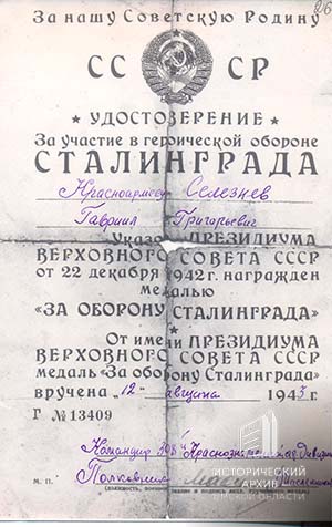 Копия удостоверения