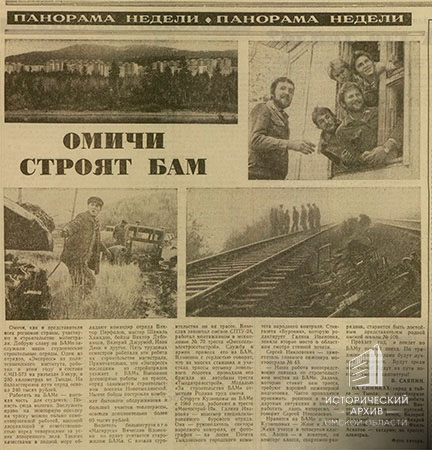 Статья Я. Саяпина