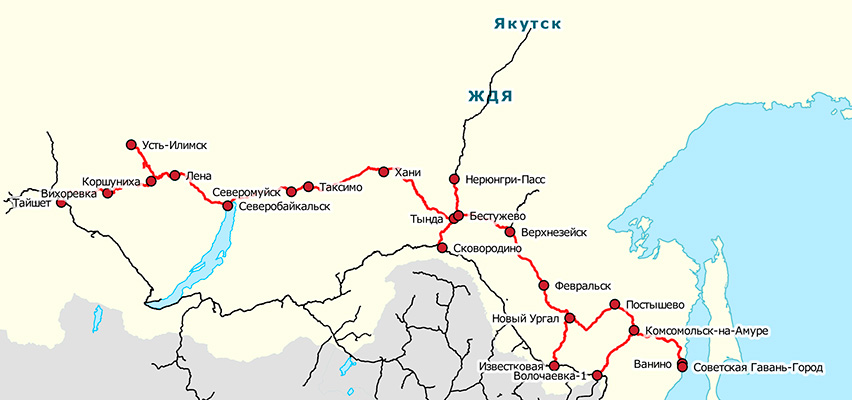 Байкало-Амурская магистраль