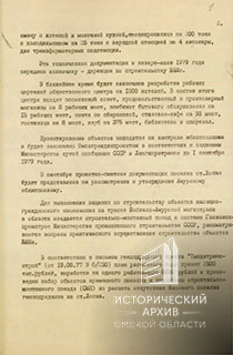 Докладная записка-2