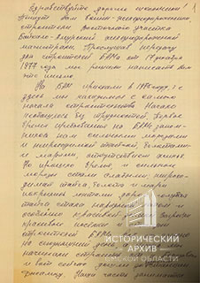 Письмо воинов-железнодорожников-1