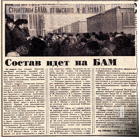 Статья Л. Иоффе