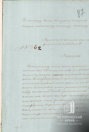 Рапорт ротмистра Набокова