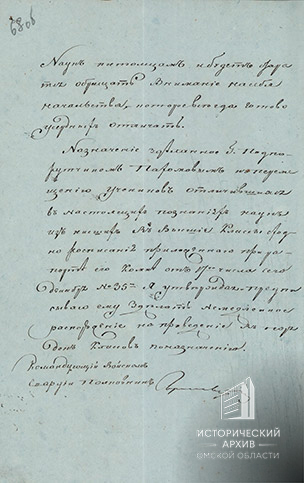 Приказ по Сибирскому линейному казачьему войску
