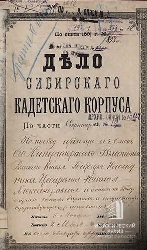 Обложка дела