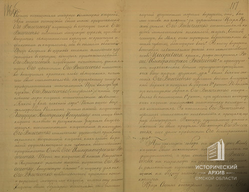 Рапорт директора Сибирского кадетского корпуса