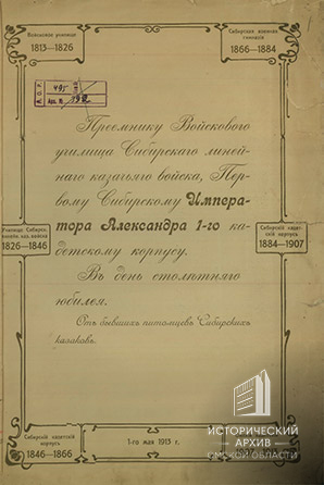 Приветственный адрес