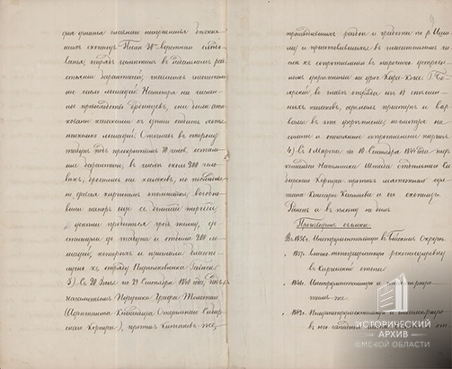 Биографические сведения
