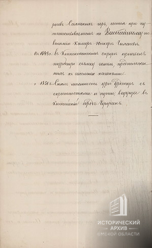 Биографические сведения