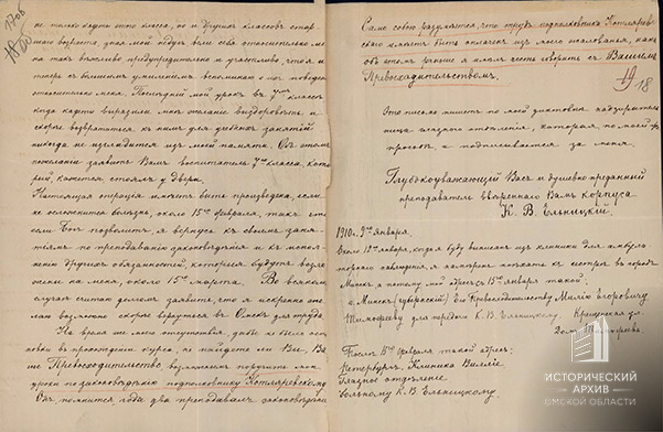 Письмо К.В. Ельницкого директору