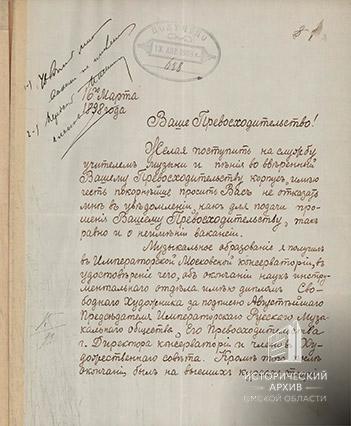 Прошение свободного художника Германа Тучинского