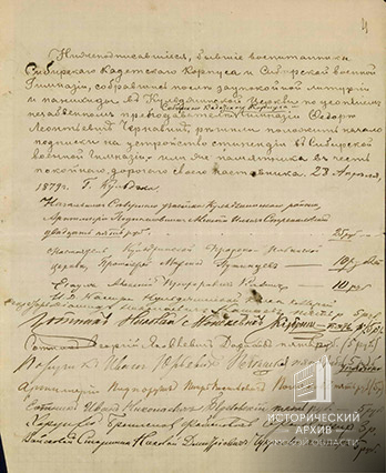 Подписной лист на сбор средств