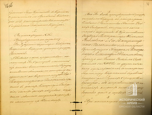 Приказ от 7 августа 1859