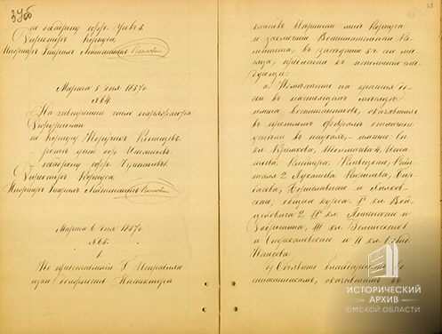 Приказ от 6 марта 1857