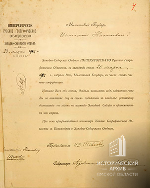 Донесение