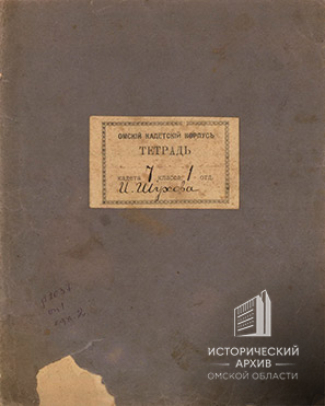 Из тетради кадета 7 класса