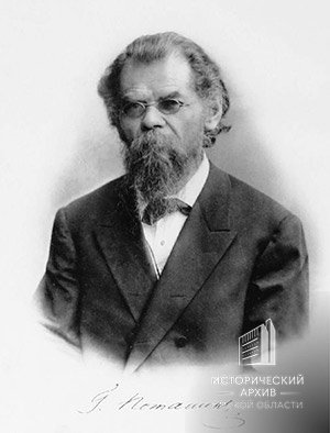 ПОТАНИН ГРИГОРИЙ НИКОЛАЕВИЧ