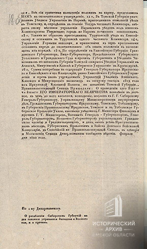 Указ Правительствующего Сената-2