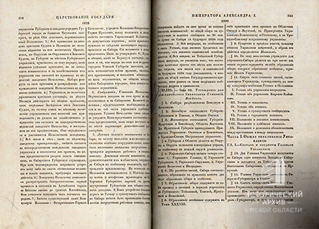 О преобразовании Сибирских губерний-2