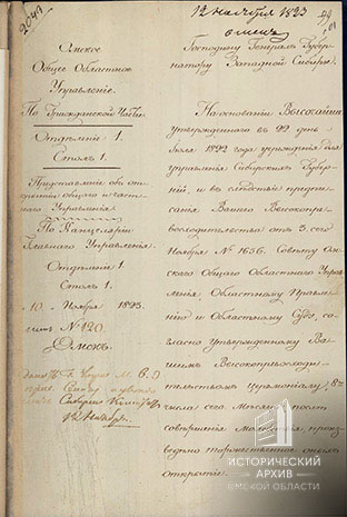 Донесение-1