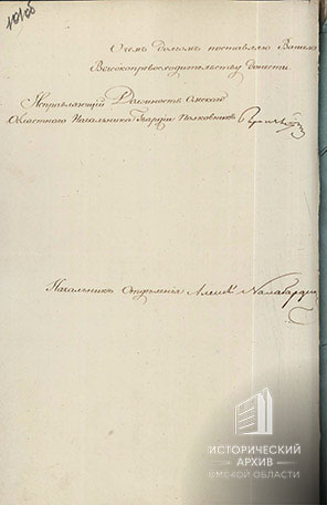 Донесение-2