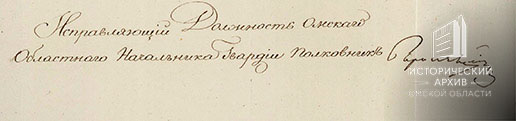 Автограф
