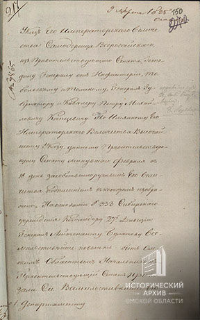 Указ о назначении командира-1