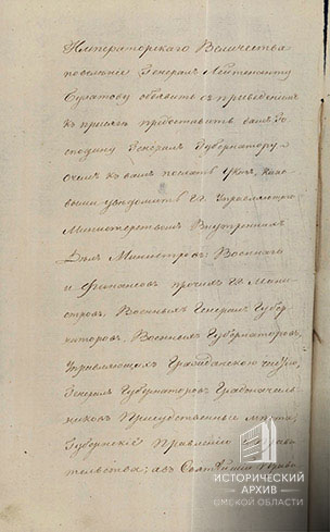 Указ о назначении командира-2
