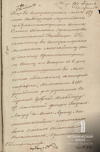 Указ о назначении командира-1