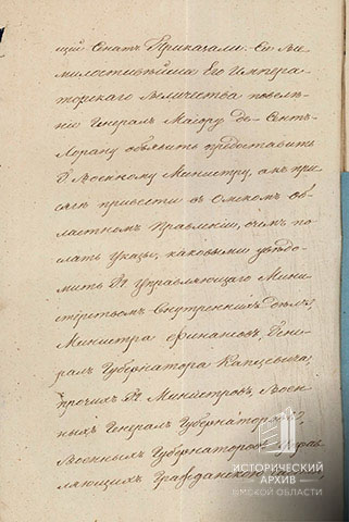 Указ о назначении командира-2