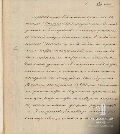 Характеристика-1