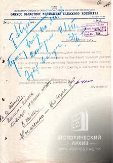 Письмо зам. начальника Омского областного управления сельского хозяйства-1