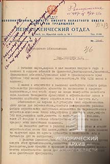 Письмо начальника переселенческого отдела-1
