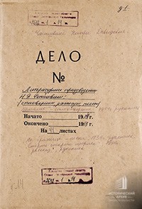 Литературные произведения Н.Д. Чонишвили