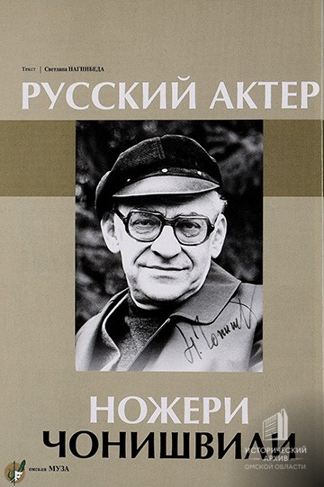 Омская муза