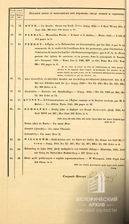 Список книг, запрещенных для публики-2